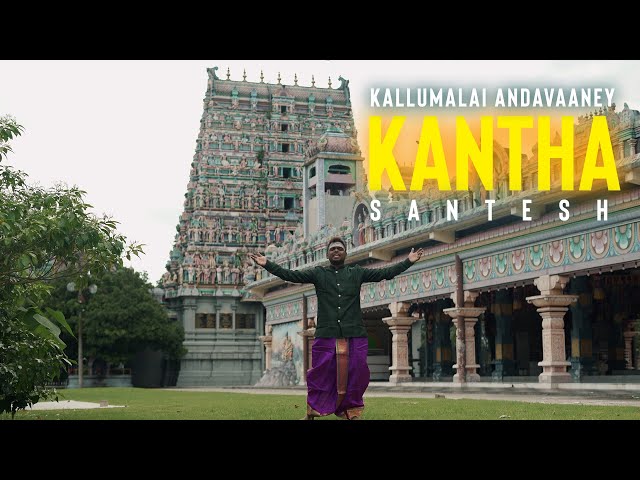 Kantha Ipoh Version | Kallumalai Andavaney - Santesh