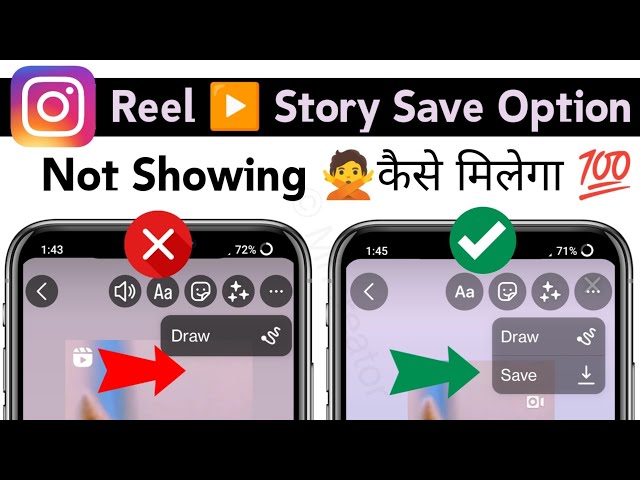 Reels video Save option Not Showing | How to Get Reels video save option | Reels save option Story