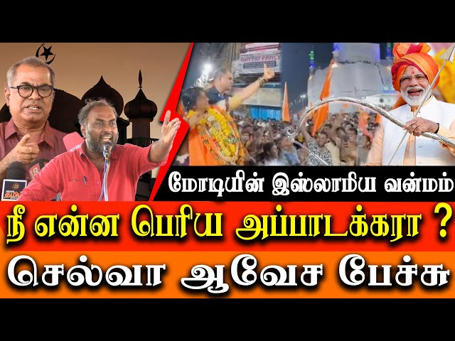 Prime Minister Modi Accused of ‘Hate Speech’ Toward Muslims in Campaign Rally? - Selva angry Speech