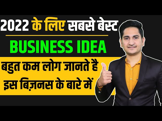 2022 के लिए Best Business Idea, New Business Ideas 2022, Small Business Ideas, Startup Business Plan