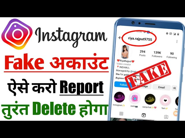 Apne Naam Par Bana Fake Instagram Account Kaise Delete Kare | How To Delete Instagram Fake Account