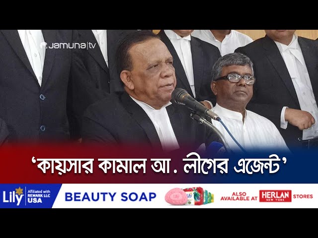 ব্যারিস্টার কায়সার কামালকে কুলাঙ্গার ডাকলেন খোকন | BNP Lawyer Clash | Jamuna TV