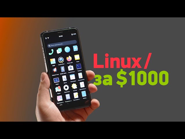 Телефон Сноудена на Linux за 100 000 рублей!