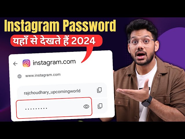 Instagram Password Kaise Pata Kare ? Instagram Password Kaise Dekhe ? How To Find Insta Password