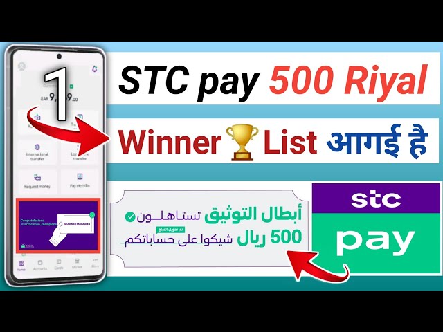 STC pay 500 Riyal Winner🏆List || stc pay ki winner list a gai hai || stc pay 500 जीतने वालों के नाम