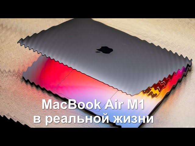 Опыт эксплуатации MacBook Air M1 - три месяца в моих программистских руках. M1 в реальной жизни