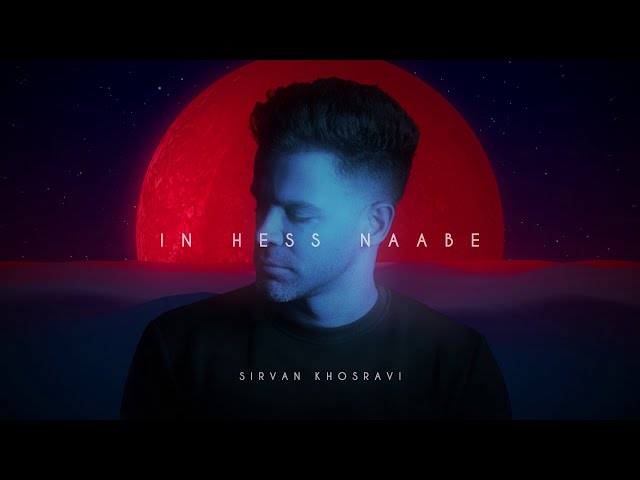 Sirvan Khosravi - In Hess Naabe (Official Audio)