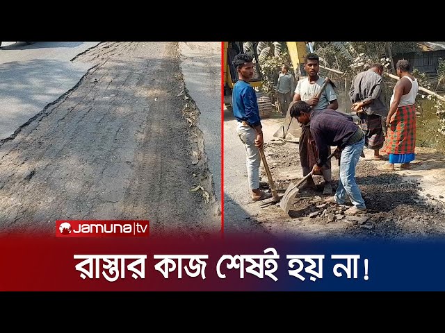 দায়িত্ব পেয়েছিল এক প্রতিষ্ঠান, কাজ করছে আরেক ঠিকাদার! | Road Corruption | Jamuna TV