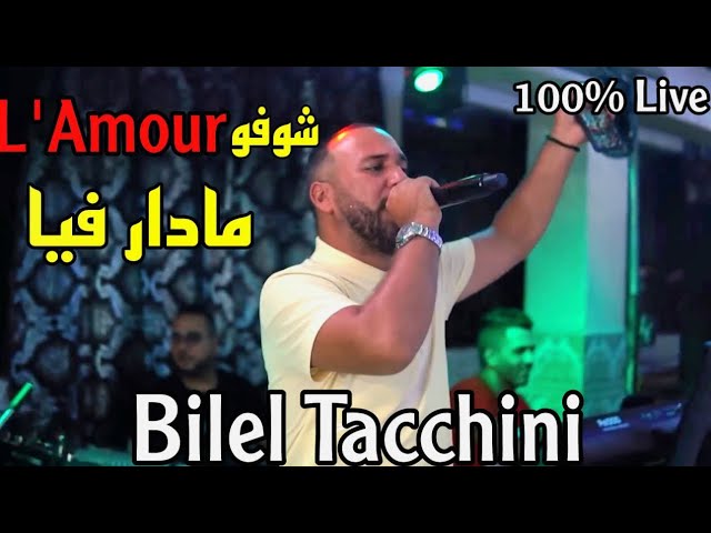 Bilel Tacchini / choufou l’amour madar fiya / cover Amine Babylone Live 2023