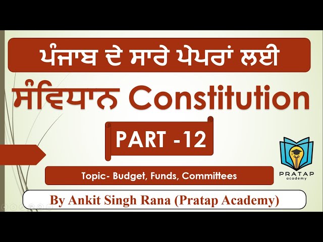 Constitution For All Exams of Punjab (Part 12) ਪੰਜਾਬ ਦੇ ਸਾਰੇ ਪੇਪਰਾਂ ਲਈ ਸੰਵਿਧਾਨ (By Ankit Singh Rana)