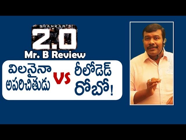 2.0 Telugu Movie Review and Rating | Rajinikanth | Shankar | Akshay Kumar | Amy Jackson| Mr B
