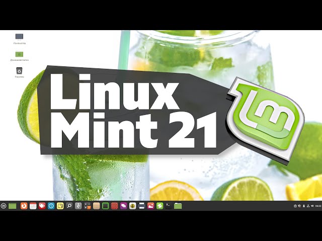 Linux Mint 21 «Ванесса» - Сладкий релиз. Корица и Маффин. Что нового
