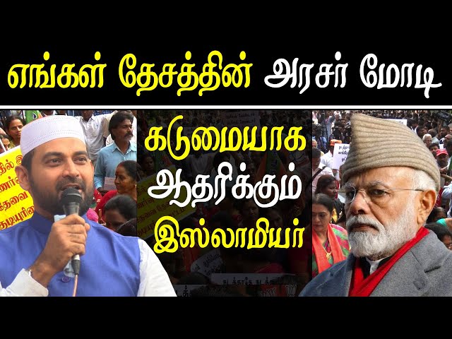 pro caa protest chennai bjp muslim support caa and ncr tamil news