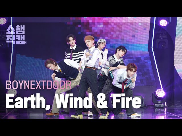 [쇼챔직캠 4K] BOYNEXTDOOR - Earth, Wind & Fire (보이넥스트도어 - 얼스, 윈드 앤 파이어)| Show Champion| EP.515 |240424