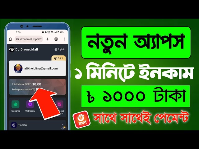 New Online Income Site 2024 | Earn 240 Taka Perday Payment Nagad | Online Earning 2024 | ফ্রি ১০০০৳