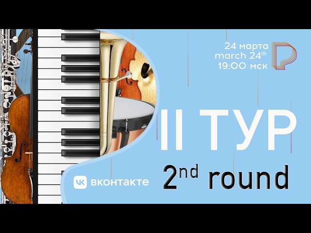 2nd round day 1 - Rachmaninoff International Youth Piano Competition