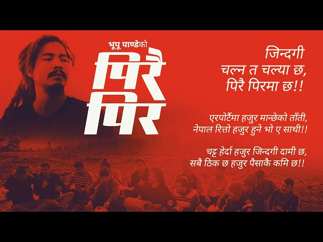 Bhupu Pandey • Pirai Pir  (पिरै पिर) • Chatta Herda Hajur Jindagi Daami Chha • Official MV
