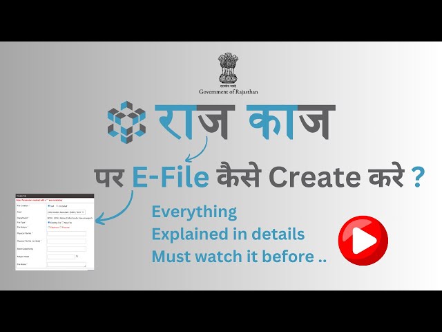 How to Create E-file and E-Dak On Raj-Kaj File system .