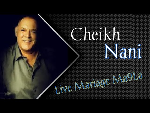 Cheikh Nani Live Mariage Ma9La  ►(Partie 2)