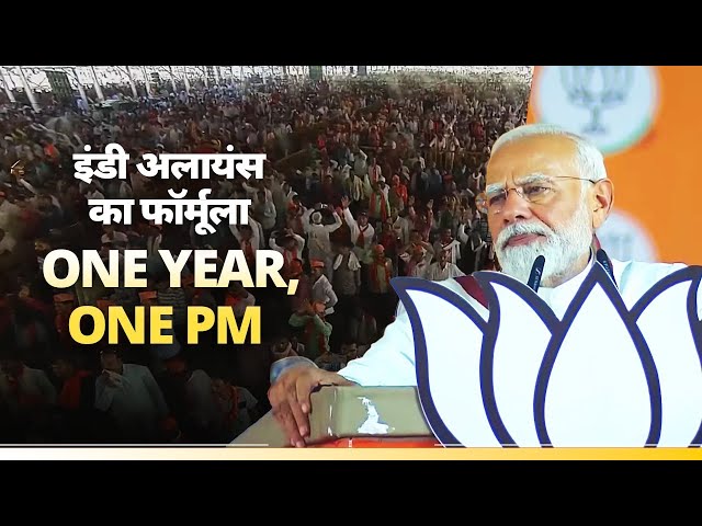 INDI Alliance is now thinking about 'One year, One PM formula': PM Modi in Betul