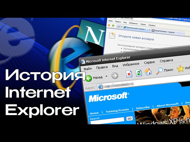 The History of Internet Explorer: Rise, Fall and Heritage