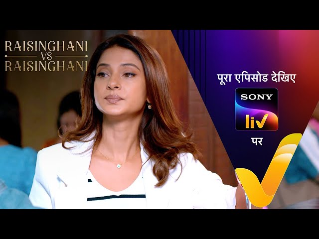 NEW! Raghav ने Anushka को बताई अपनी Engagement की खबर | Raisinghani vs Raisinghani | Ep 33 | Teaser