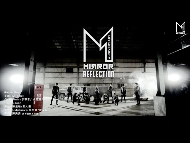 【MIRROR  出道一年作品《Reflection》MV 正式發放！】