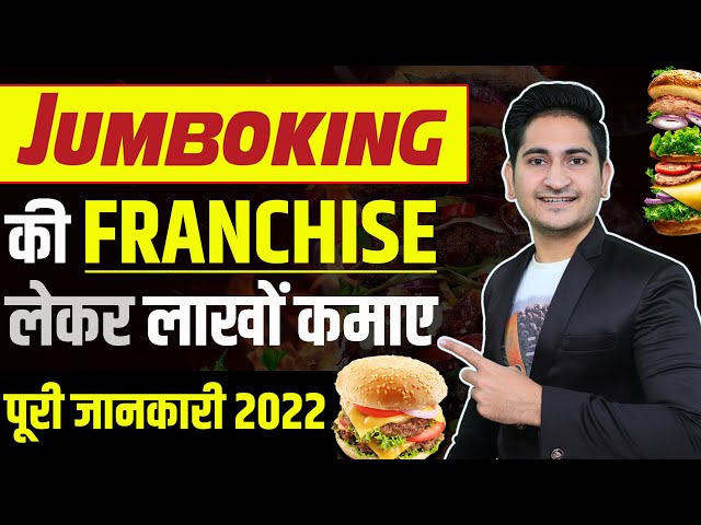 Jumboking Franchise लेकर लाखों कमाए🔥🔥 Jumboking Franchise Kaise Le, Burger Franchise in India 2022