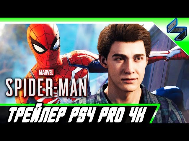 Трейлер Marvel’s Spider Man "Нью Йорк" - Прохождение на релизе PS4 Pro 4K