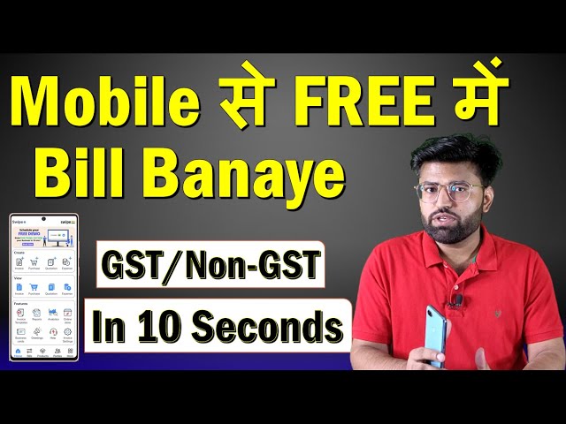 Mobile Se GST Bill Kaise Banaye | How To Make GST Invoice | Free GST Invoice and Billing App | Swipe