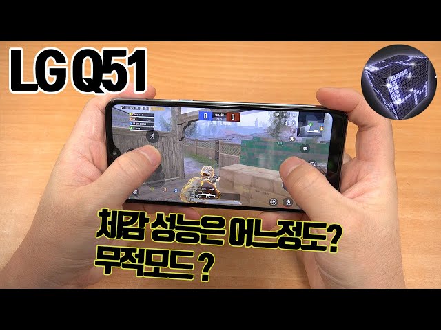 LG Q51 30만원대 가성비 스마트폰 ? 체감 성능은 ?