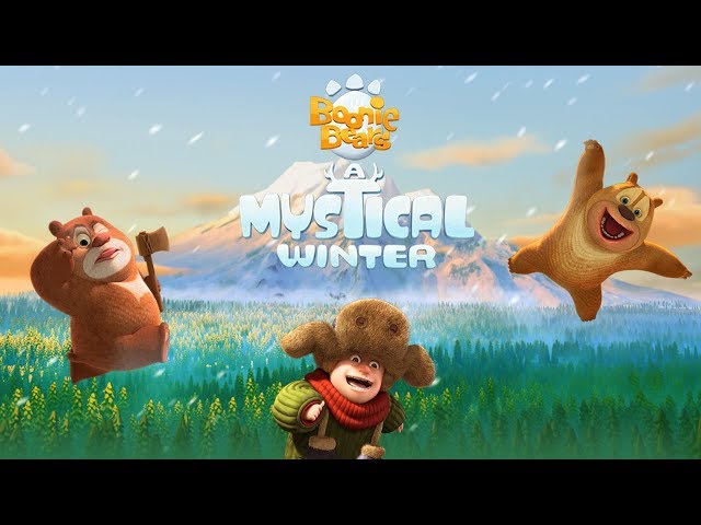 Boonie Bears: A Mystical Winter | Theme song | Never Any Distance💗