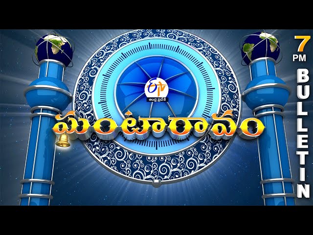 Ghantaravam 7 PM | Full Bulletin | 7th May 2024| ETV Andhra Pradesh | ETV Win