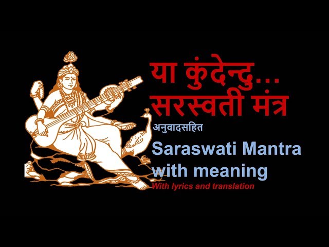 Ya Kundendu | या कुंदेन्दु - Saraswati Mantra with meaning and lyrics