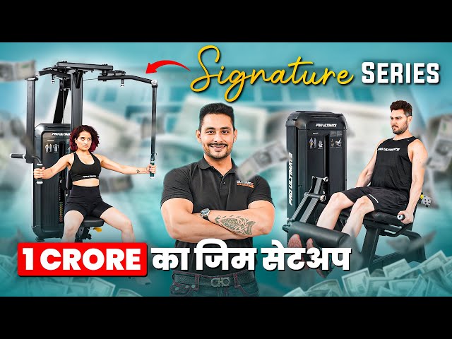INDIA में पहली बार - Signature Series | सबसे महंगी मशीनें 🤯| Ultimate Gym Solutions