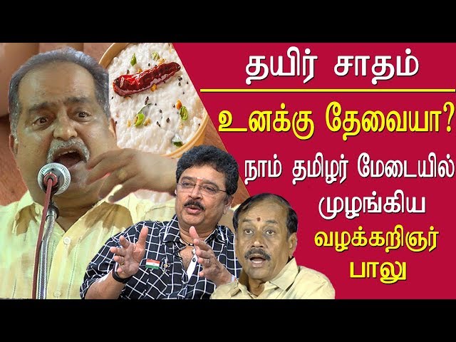 Advocate balu speech on  Seeman Cauvery conference tamil news live tamil live news tamil news redpix