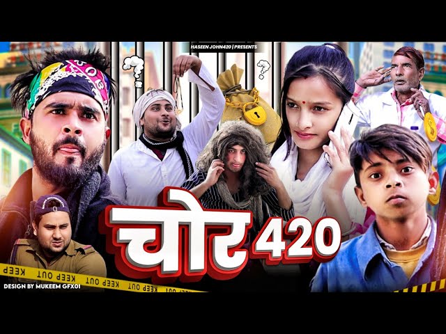 CHOR 420 😂😂 | चोर 420 | comedy video | 420 | atm 420 comedy | 420 comedy | hasin john 420