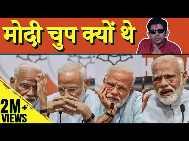 Bhakt Banerjee explains why Narendra Modi was silent at his PressCon | Ep. 84 | #TheDeshBhakt