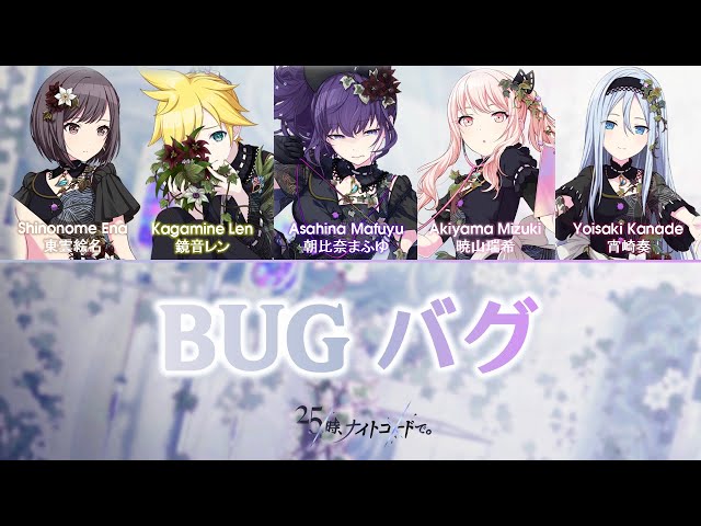 [FULL] Bug (バグ) - 25-ji, Nightcord de.| Color Coded Kan/Rom/Eng Lyrics | プロセカ
