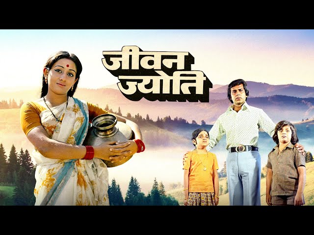 Jeevan Jyoti (1976): Vijay Arora, Bindiya Goswami, Dinesh Hingoo | Classic Bollywood Drama Movie