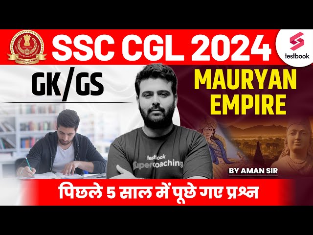 SSC CGL 2024 | GK/ GS | SSC CGL 2024 GK/ GS MAURYAN EMPIRE MCQs | SSC CGL GK/ GS by Aman Sir