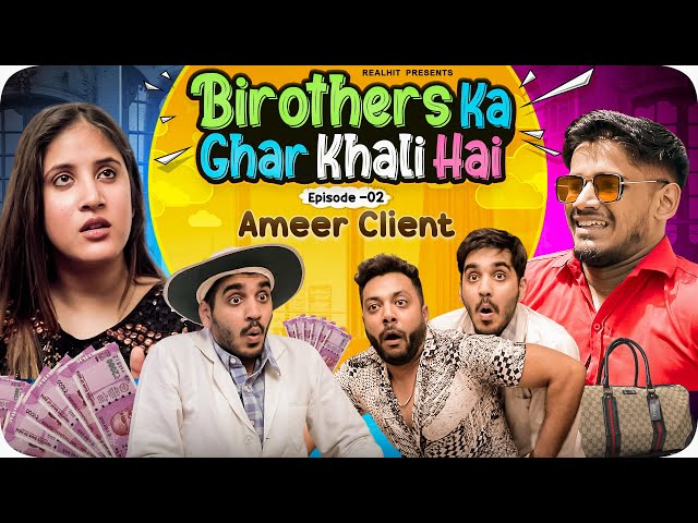 Birothers Ka Ghar Khali Hai - Ep. 02 : Ameer Client | Realhit
