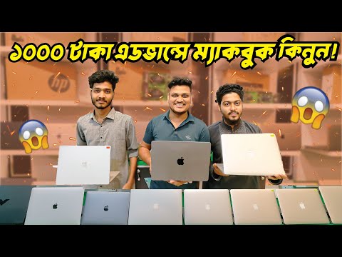 Used Laptop Price In Bangladesh