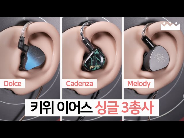 【EN SUB】 Kiwi Ears Dolce Cadenza Melody Measurement Review