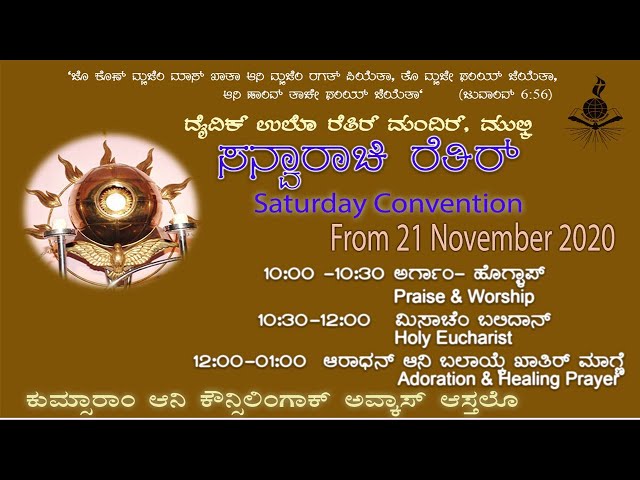 Konkani Testimony of Clement Lobo at Divine Call Centre Mulki on 12-11-2020