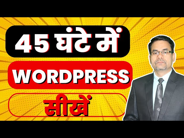 Learn WordPress Website Designing within 45 hours in Hindi | Complete WordPress Development Roadmap