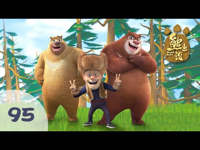 Boonie Bears 🐻 | Cartoons for kids | S1 | EP95