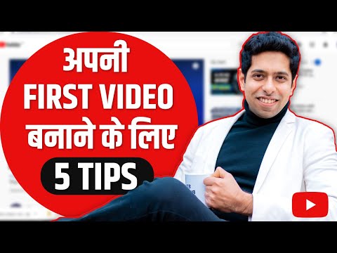 5 Tips to Create your First YouTube Video | by Him eesh Madaan