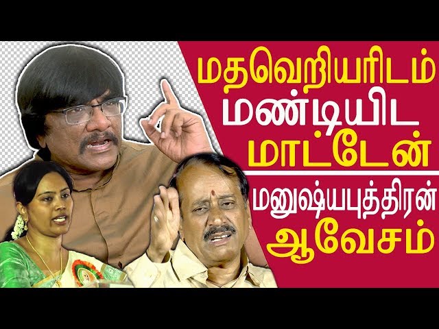 tamil news live Manushyaputhiran slams h raja tamil news