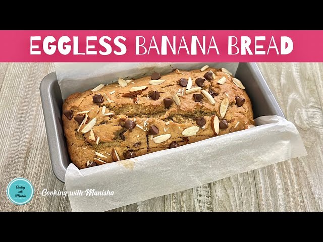 Banana bread recipe | eggless banana bread recipe | moist banana bread recipe without egg
